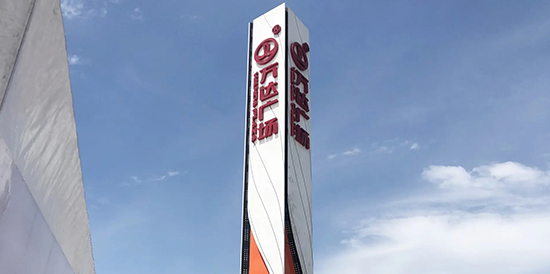 导视类制作